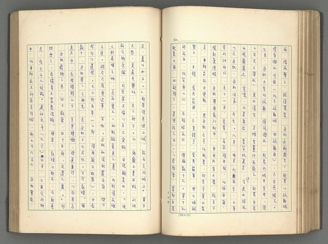 主要名稱：正史列傳彙抄 一圖檔，第113張，共186張