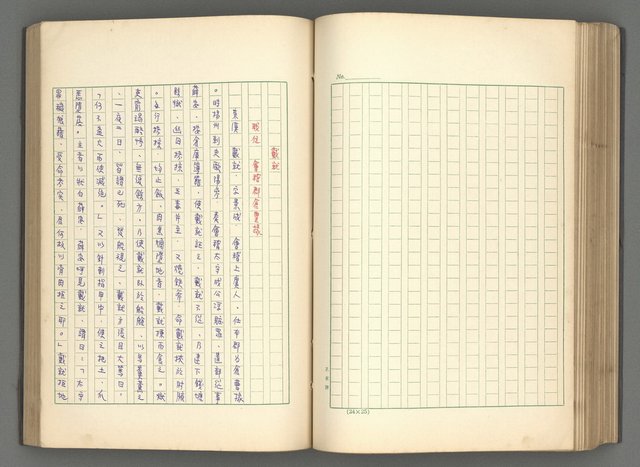 主要名稱：正史列傳彙抄 一圖檔，第122張，共186張