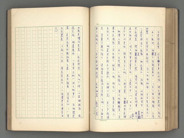 主要名稱：正史列傳彙抄 一圖檔，第128張，共186張