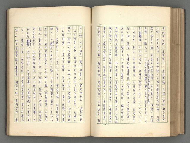 主要名稱：正史列傳彙抄 一圖檔，第144張，共186張