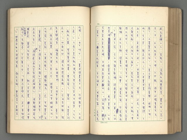 主要名稱：正史列傳彙抄 一圖檔，第145張，共186張