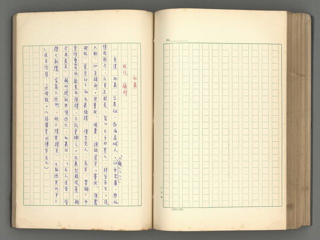 主要名稱：正史列傳彙抄 一圖檔，第150張，共186張
