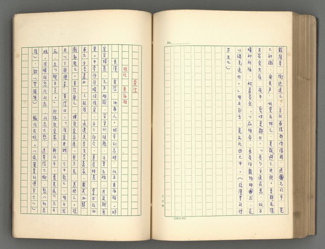 主要名稱：正史列傳彙抄 一圖檔，第161張，共186張