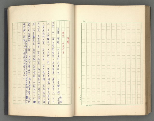 主要名稱：正史列傳彙抄 一圖檔，第168張，共186張