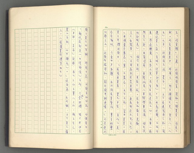 主要名稱：正史列傳彙抄 一圖檔，第171張，共186張
