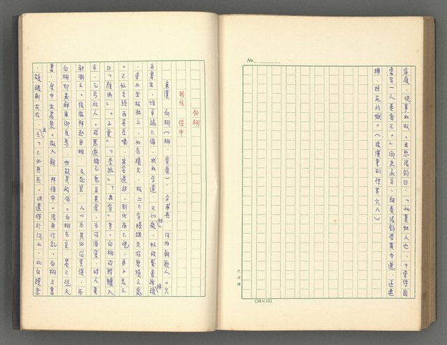 主要名稱：正史列傳彙抄 一圖檔，第174張，共186張