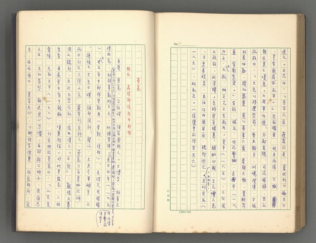 主要名稱：正史列傳彙抄 一圖檔，第176張，共186張