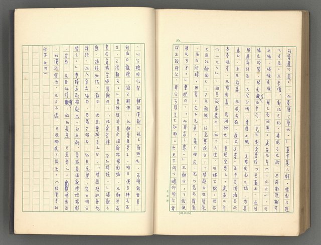 主要名稱：正史列傳彙抄 一圖檔，第181張，共186張