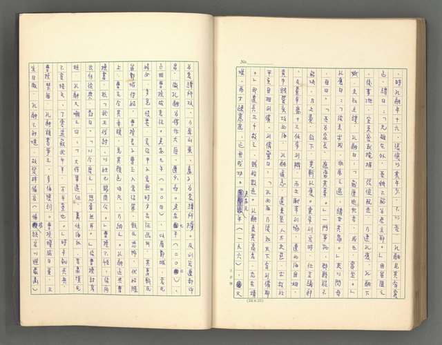 主要名稱：正史列傳彙抄 一圖檔，第183張，共186張