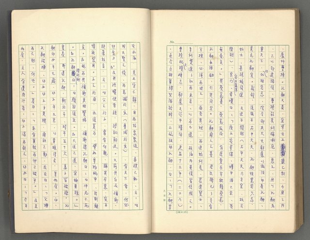 主要名稱：正史列傳彙抄 一圖檔，第184張，共186張