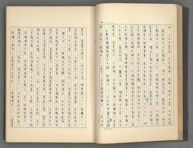 主要名稱：正史列傳彙抄 二圖檔，第34張，共111張