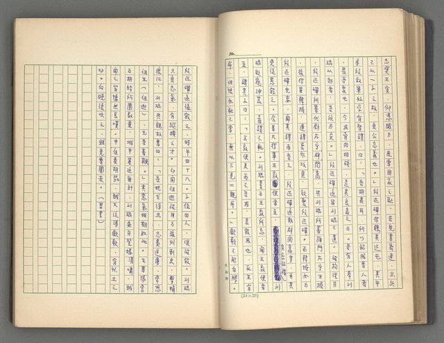 主要名稱：正史列傳彙抄 二圖檔，第47張，共111張