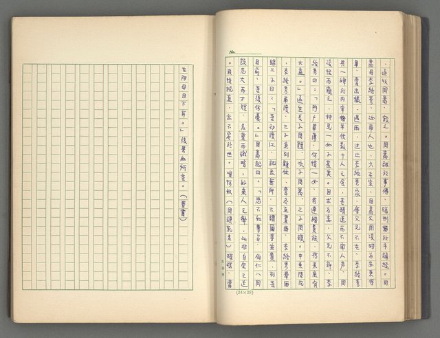 主要名稱：正史列傳彙抄 二圖檔，第52張，共111張