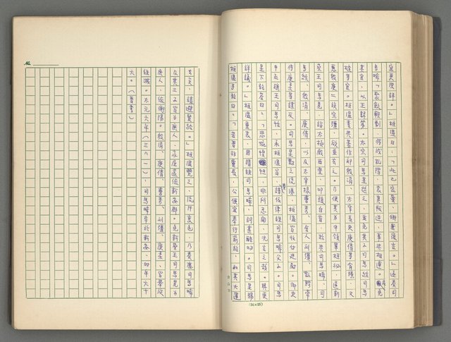 主要名稱：正史列傳彙抄 二圖檔，第60張，共111張