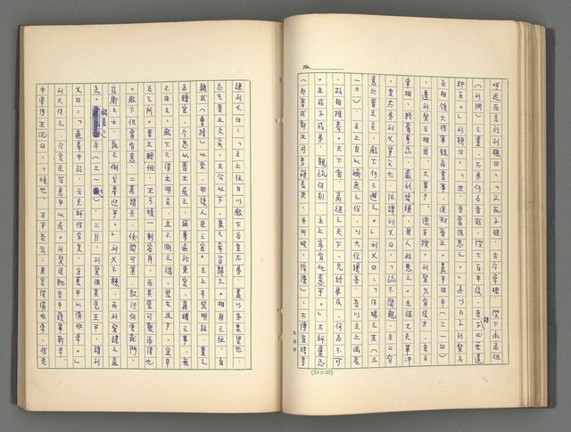 主要名稱：正史列傳彙抄 二圖檔，第66張，共111張