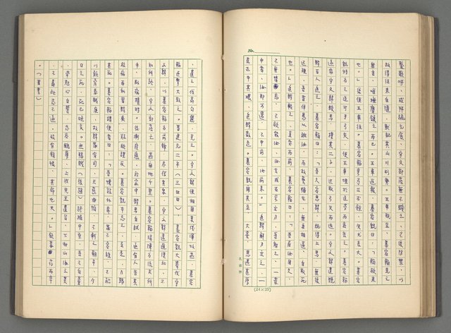 主要名稱：正史列傳彙抄 二圖檔，第71張，共111張