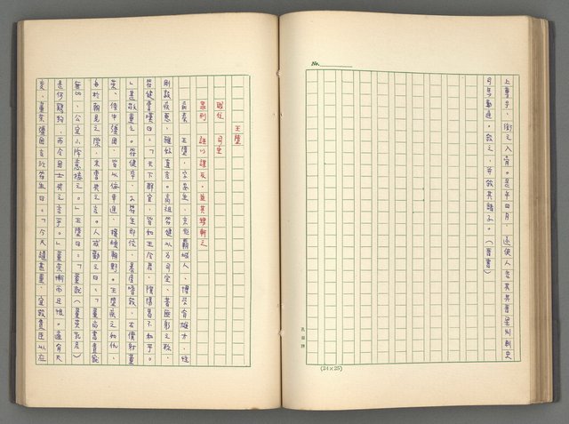 主要名稱：正史列傳彙抄 二圖檔，第73張，共111張