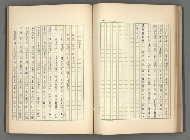 主要名稱：正史列傳彙抄 二圖檔，第74張，共111張