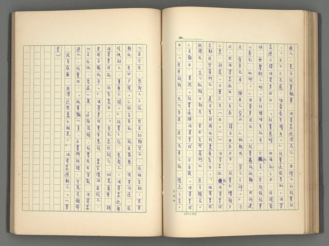 主要名稱：正史列傳彙抄 二圖檔，第76張，共111張