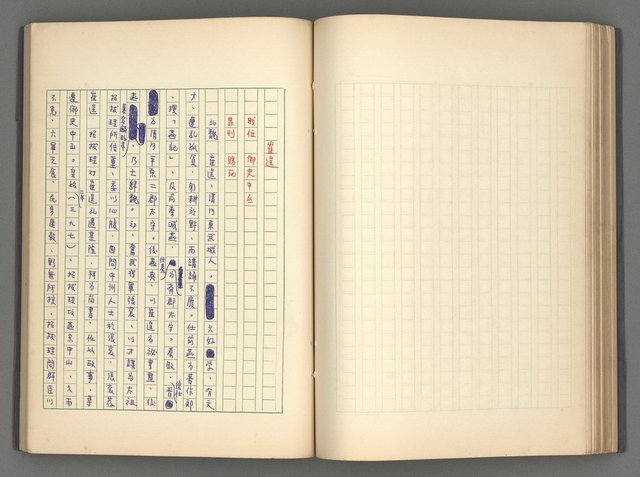 主要名稱：正史列傳彙抄 二圖檔，第78張，共111張