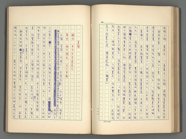 主要名稱：正史列傳彙抄 二圖檔，第79張，共111張