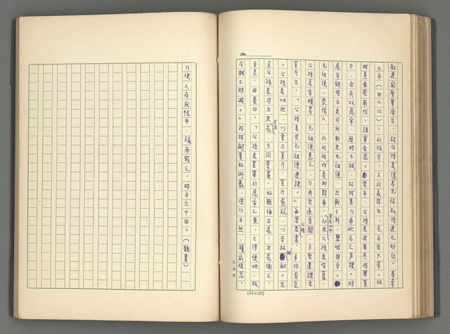 主要名稱：正史列傳彙抄 二圖檔，第84張，共111張
