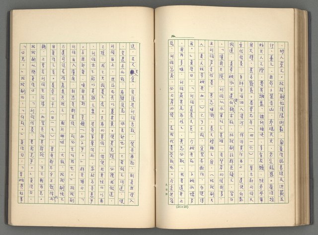 主要名稱：正史列傳彙抄 二圖檔，第86張，共111張