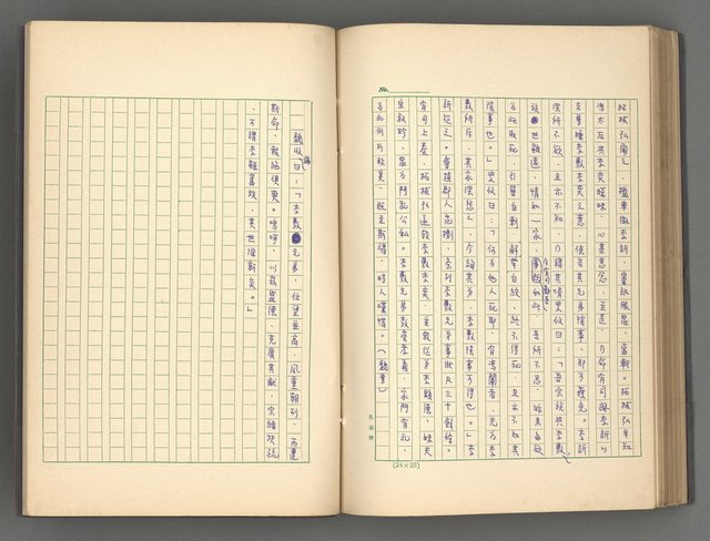 主要名稱：正史列傳彙抄 二圖檔，第98張，共111張