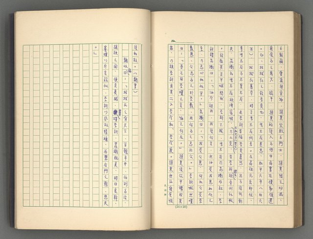 主要名稱：正史列傳彙抄 二圖檔，第101張，共111張