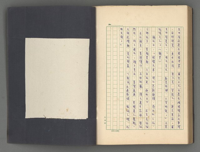 主要名稱：正史列傳彙抄 二圖檔，第111張，共111張