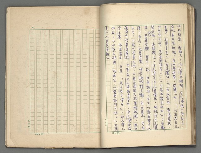 主要名稱：正史列傳彙抄 三圖檔，第25張，共36張