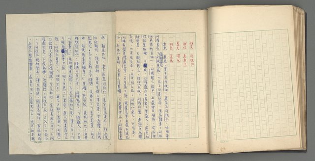 主要名稱：正史列傳彙抄 三圖檔，第31張，共36張