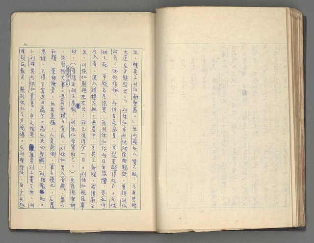 主要名稱：正史列傳彙抄 三圖檔，第32張，共36張