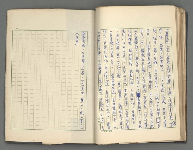 主要名稱：正史列傳彙抄 三圖檔，第36張，共36張