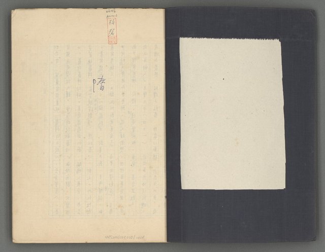 主要名稱：正史列傳彙抄 四圖檔，第3張，共75張