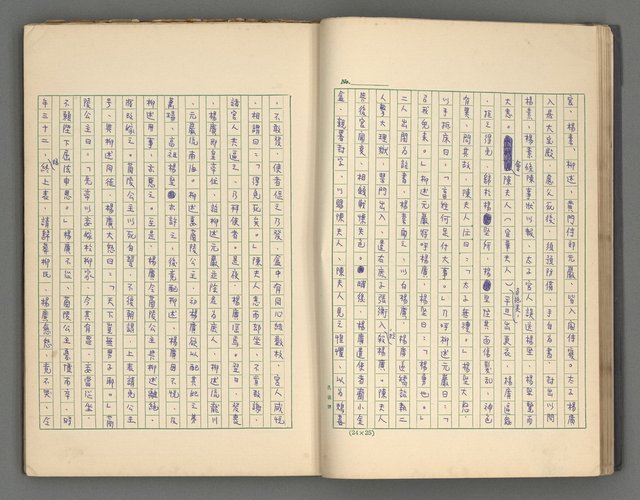 主要名稱：正史列傳彙抄 四圖檔，第25張，共75張