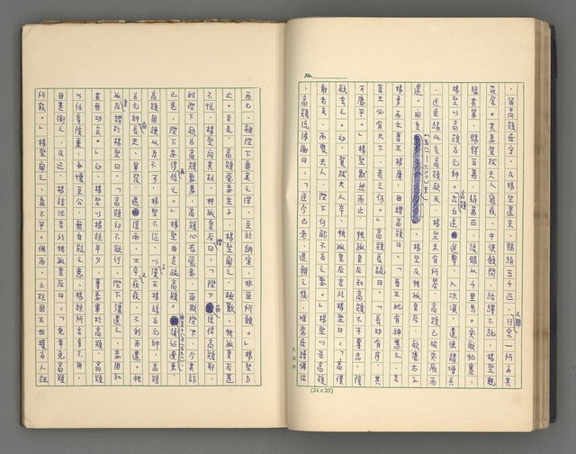 主要名稱：正史列傳彙抄 四圖檔，第28張，共75張