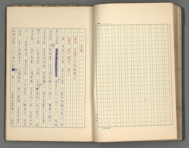 主要名稱：正史列傳彙抄 四圖檔，第37張，共75張