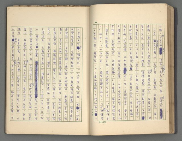 主要名稱：正史列傳彙抄 四圖檔，第38張，共75張