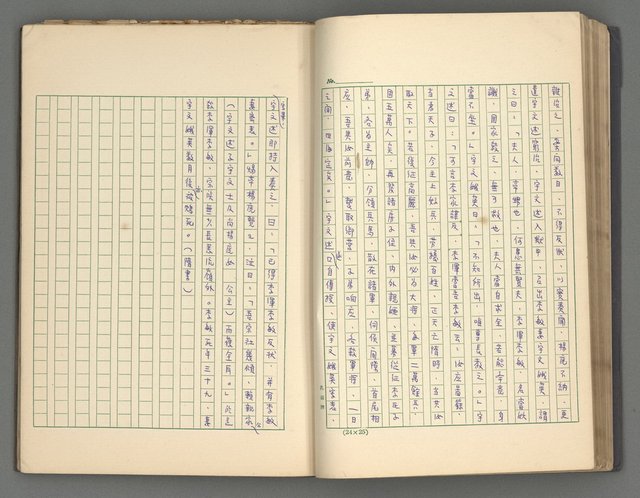 主要名稱：正史列傳彙抄 四圖檔，第39張，共75張