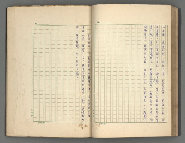 主要名稱：正史列傳彙抄 四圖檔，第49張，共75張