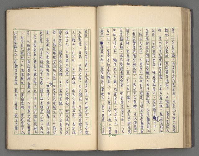 主要名稱：正史列傳彙抄 四圖檔，第54張，共75張