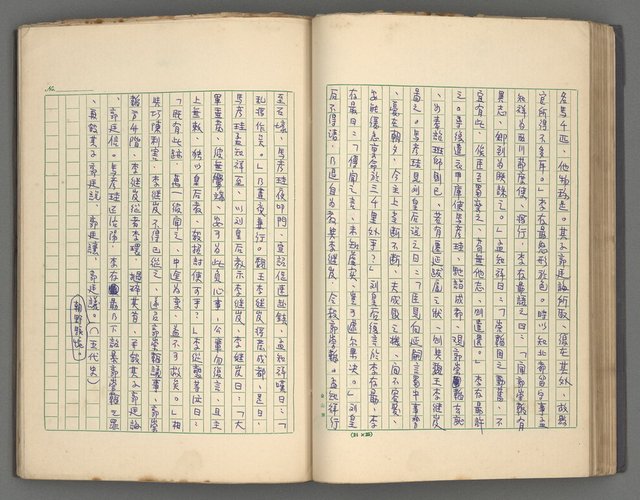 主要名稱：正史列傳彙抄 四圖檔，第55張，共75張