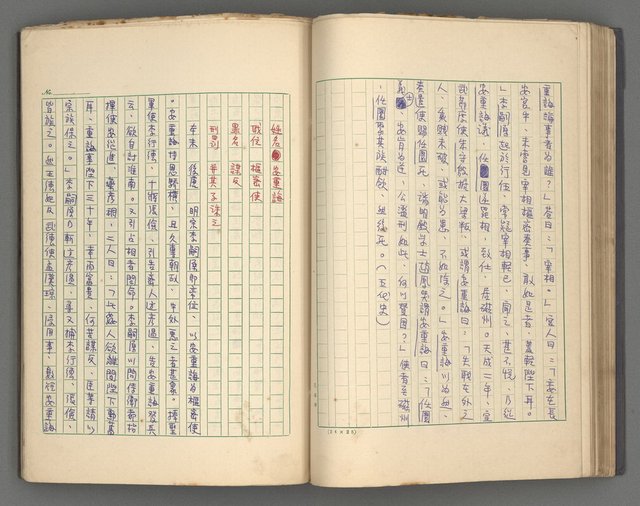 主要名稱：正史列傳彙抄 四圖檔，第59張，共75張