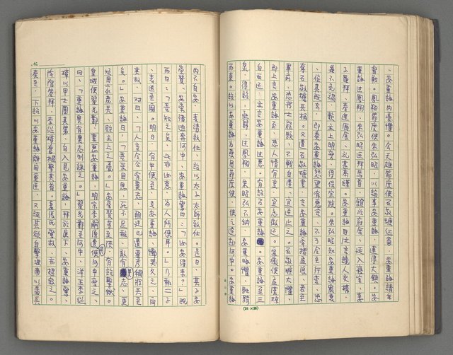 主要名稱：正史列傳彙抄 四圖檔，第60張，共75張