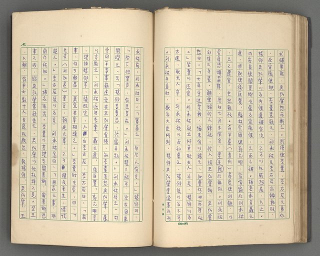 主要名稱：正史列傳彙抄 四圖檔，第67張，共75張