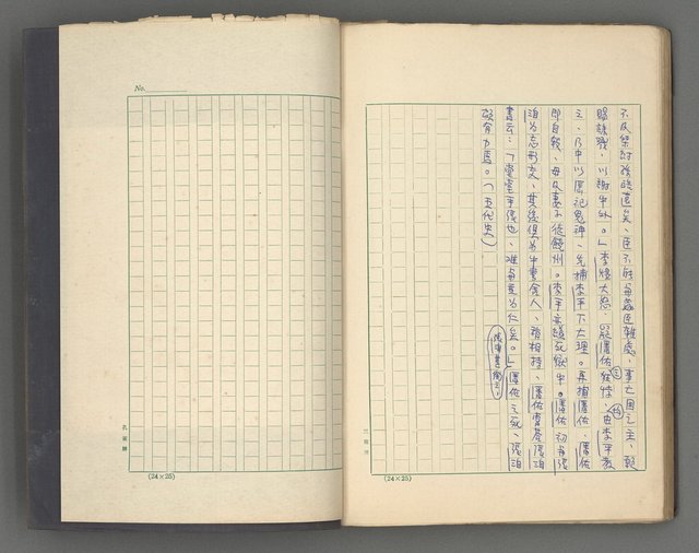 主要名稱：正史列傳彙抄 四圖檔，第75張，共75張