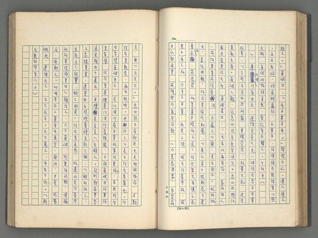 主要名稱：正史列傳彙抄 五圖檔，第64張，共134張