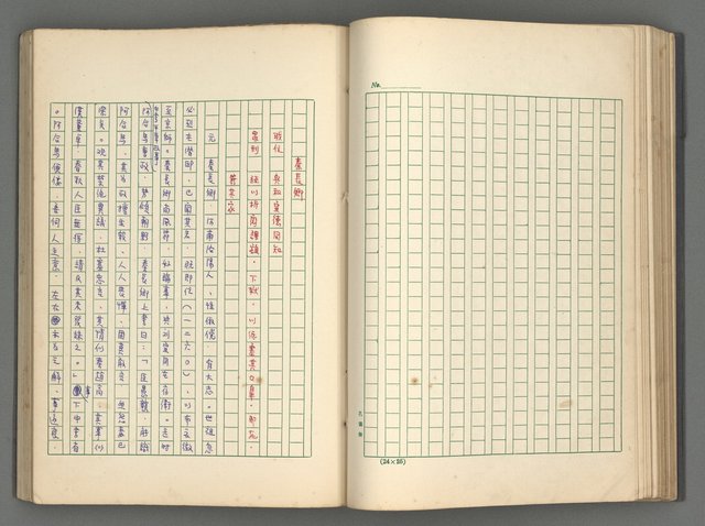 主要名稱：正史列傳彙抄 五圖檔，第65張，共134張