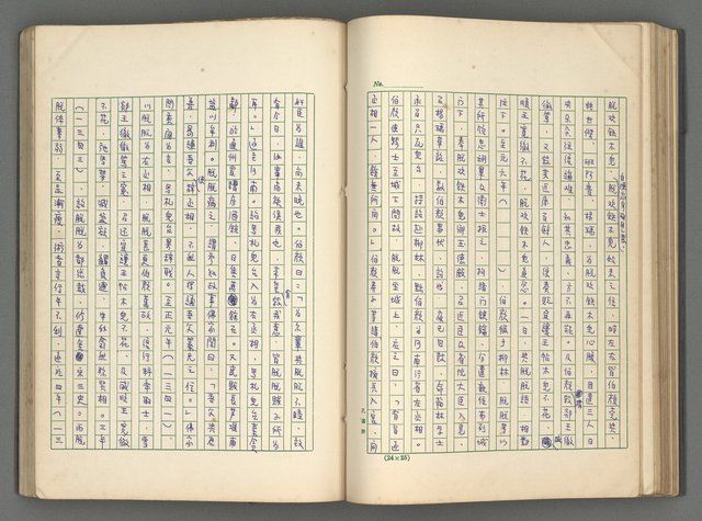 主要名稱：正史列傳彙抄 五圖檔，第76張，共134張